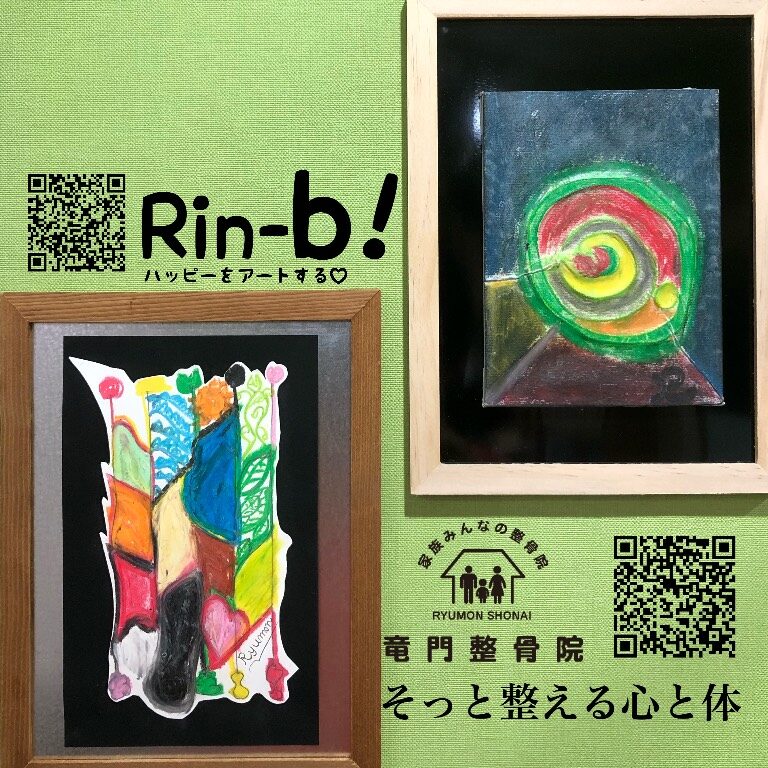 Rin-b!リンビー　大阪　竜門